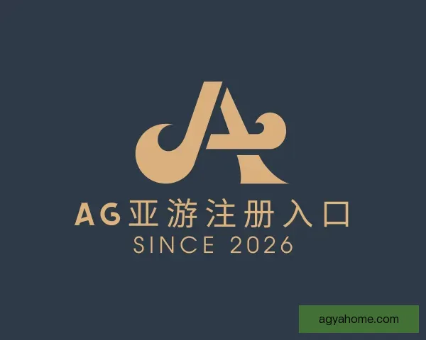 了解AG亚游注册入口